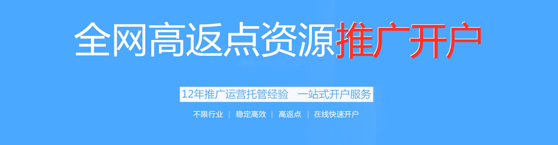 新田百度推广代理